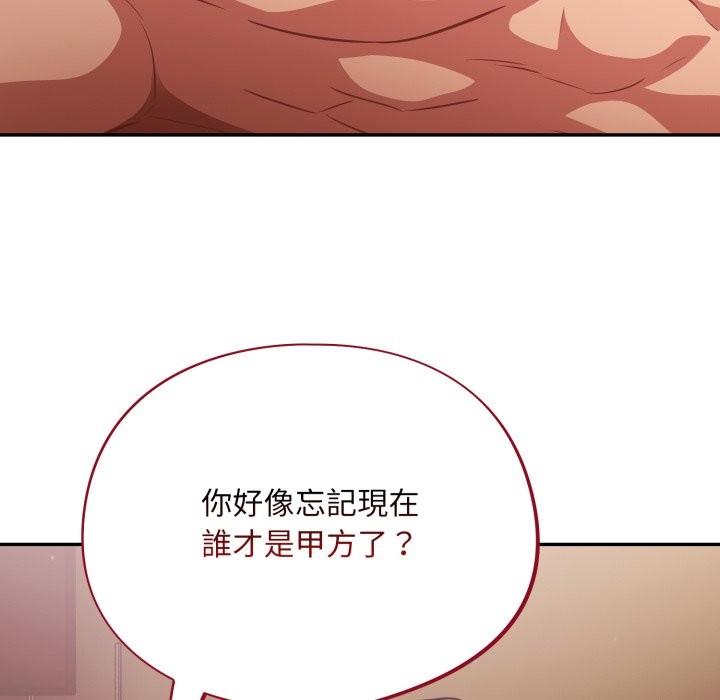 傻瓜病毒第61話