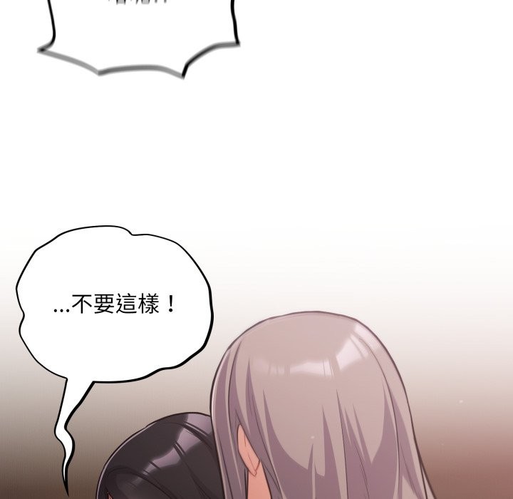 傻瓜病毒第61話