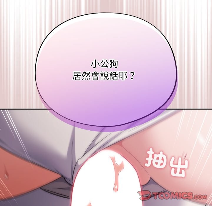 傻瓜病毒第61話