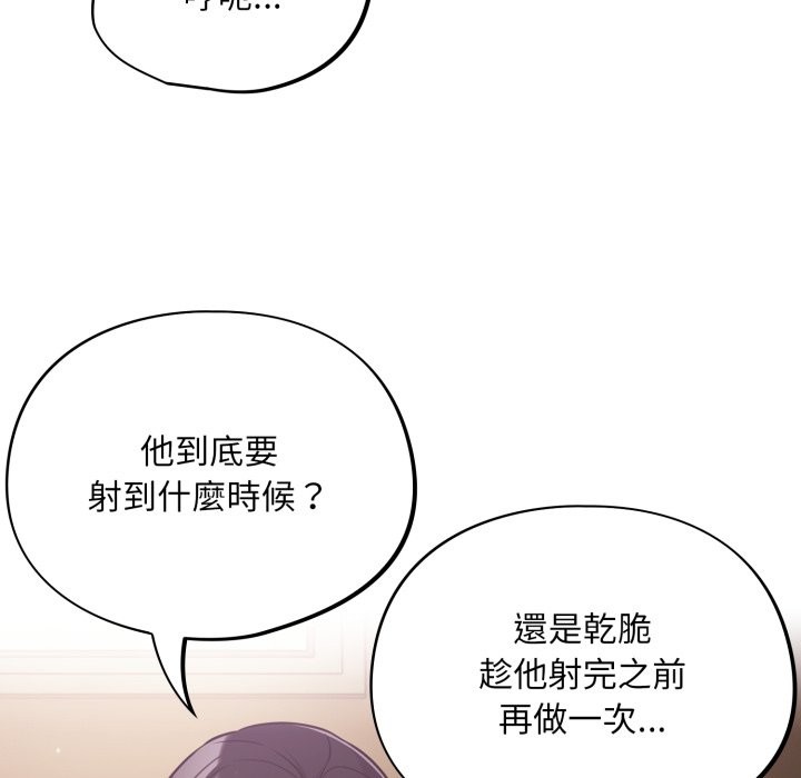 傻瓜病毒第61話