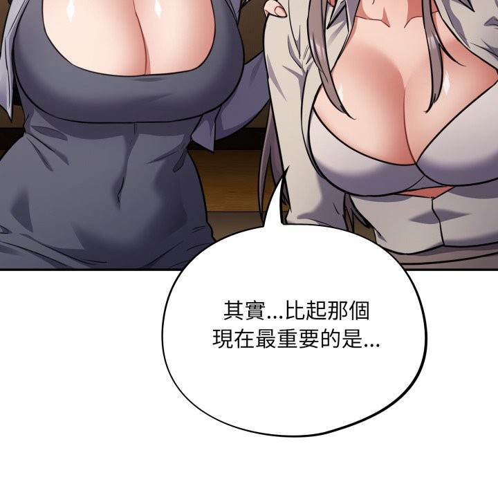 傻瓜病毒第61話