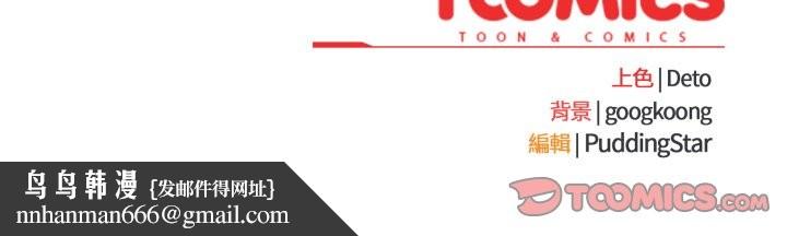 傻瓜病毒第61話