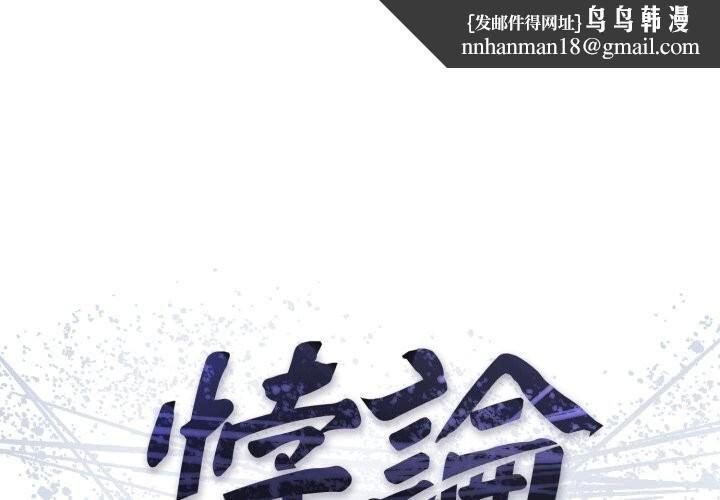 悖島審判第18話