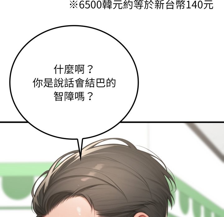 悖島審判第18話