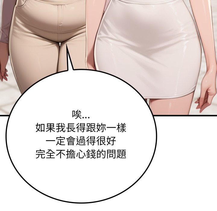 悖島審判第18話