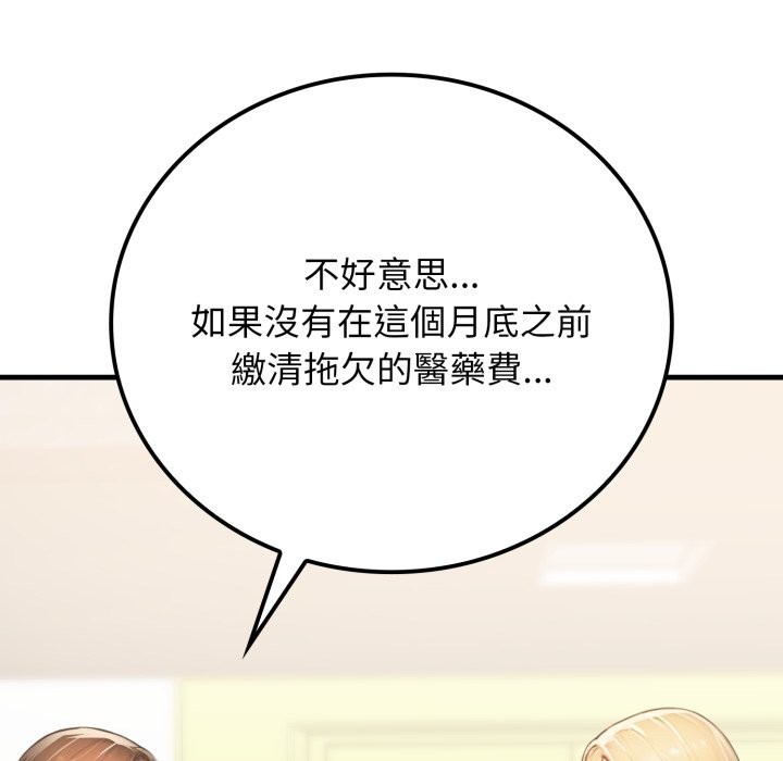 悖島審判第18話