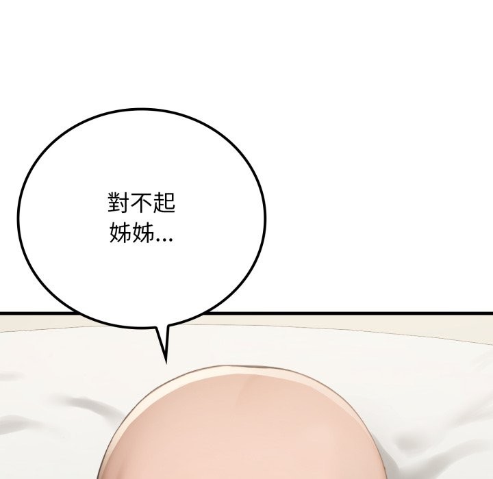 悖島審判第18話