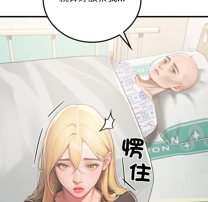 悖島審判第18話