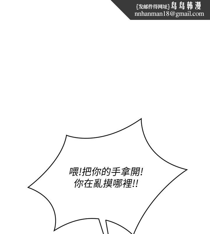 Setup!排球少女第87話-妳比我還哈男人的肉棒耶