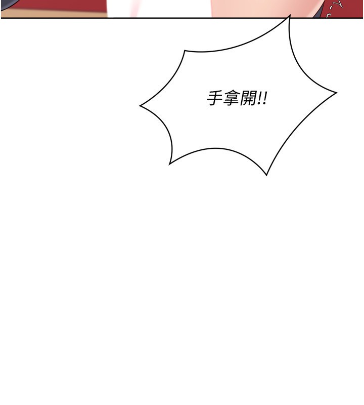 Setup!排球少女第87話-妳比我還哈男人的肉棒耶