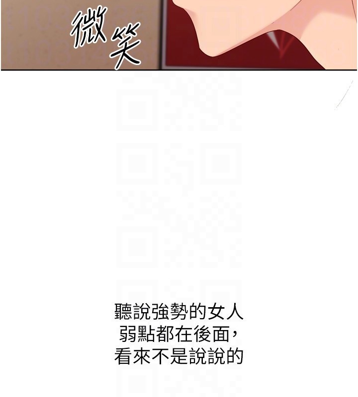 Setup!排球少女第87話-妳比我還哈男人的肉棒耶