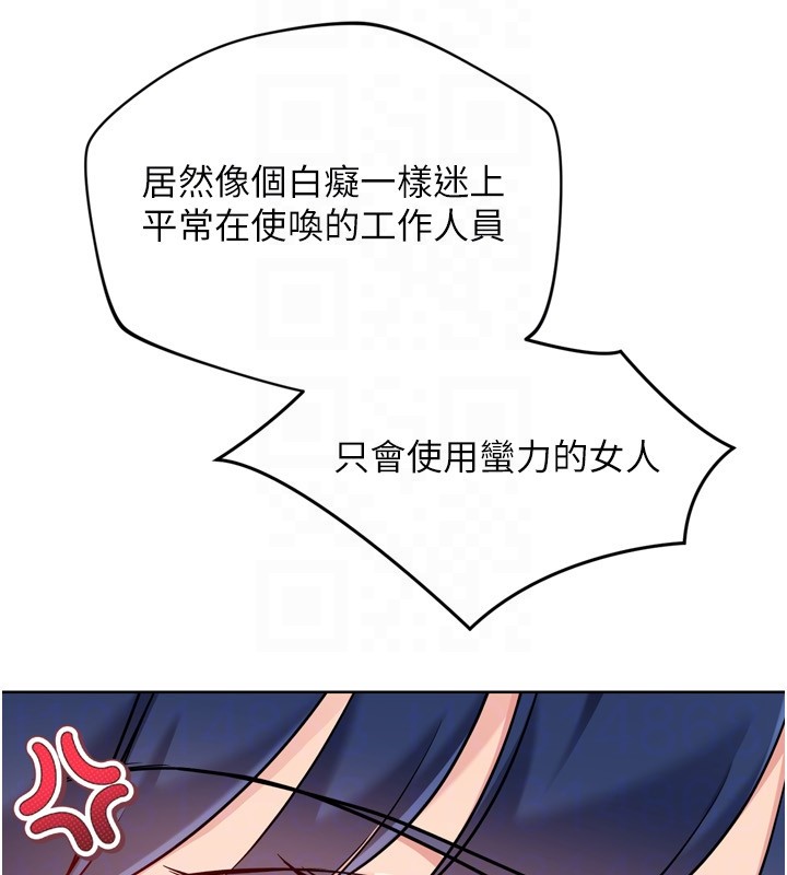 Setup!排球少女第87話-妳比我還哈男人的肉棒耶