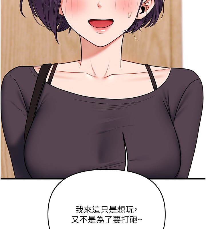 玩转学姊第99話-到泳池澆熄怒(慾)火