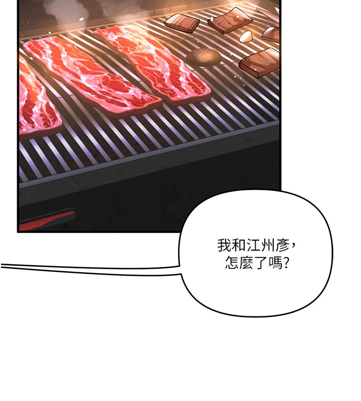 玩转学姊第99話-到泳池澆熄怒(慾)火