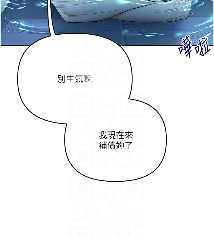 玩转学姊第99話-到泳池澆熄怒(慾)火