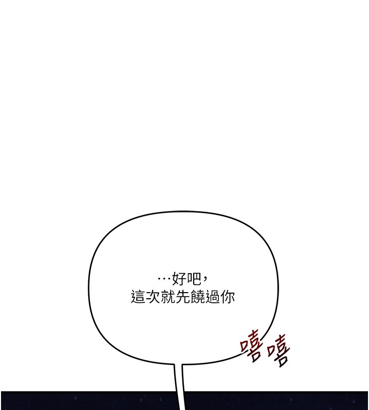 玩转学姊第99話-到泳池澆熄怒(慾)火