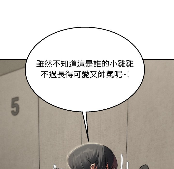 危险同学会第107話