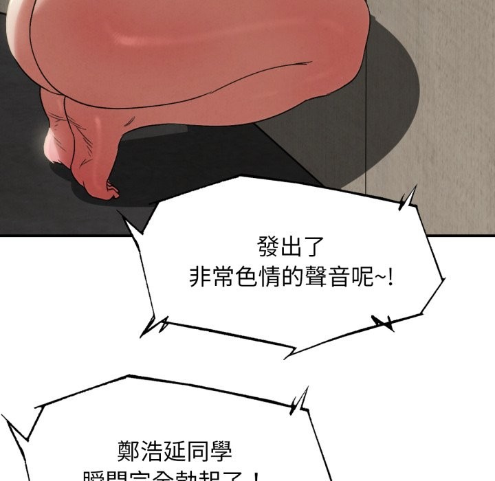 危险同学会第107話