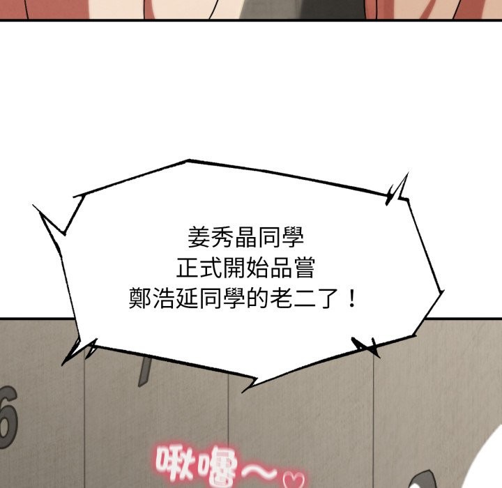 危险同学会第107話