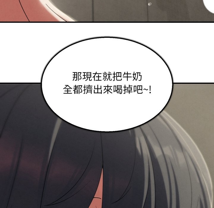危险同学会第107話