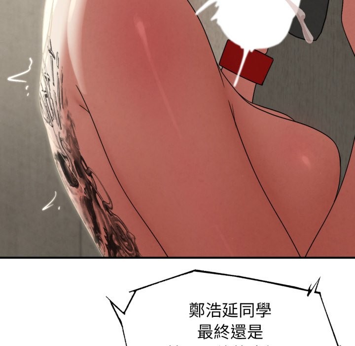 危险同学会第107話