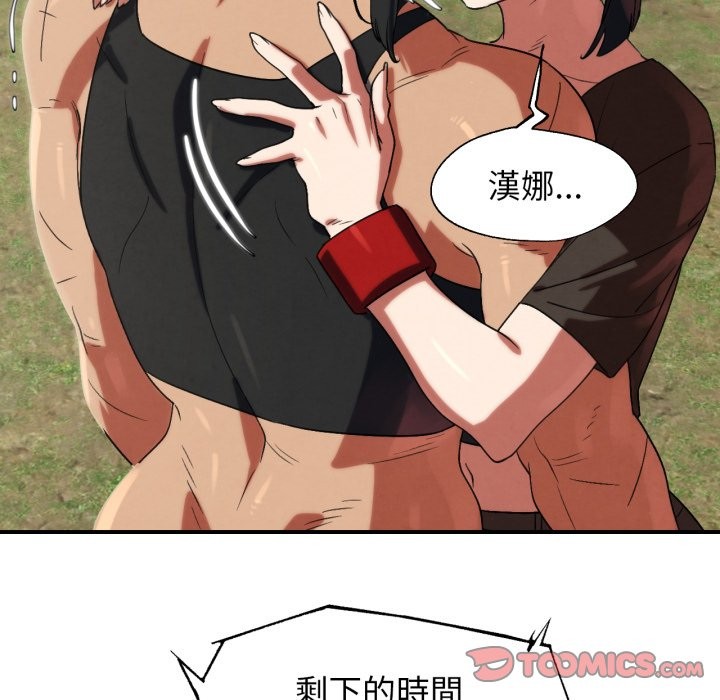 危险同学会第107話