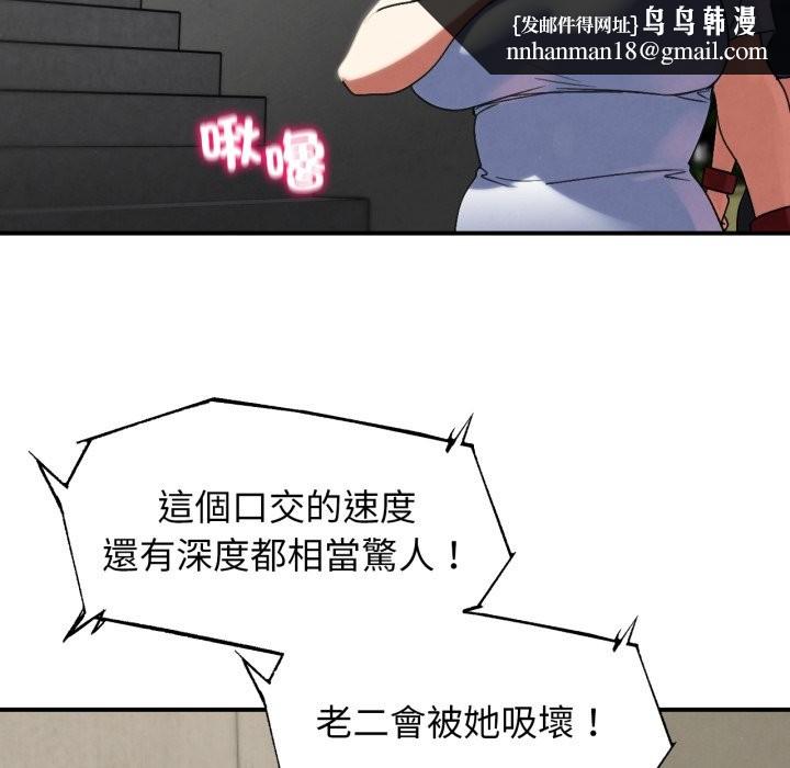 危险同学会第107話