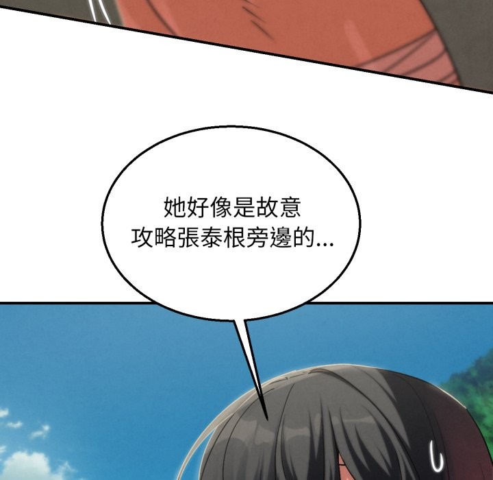 危险同学会第107話