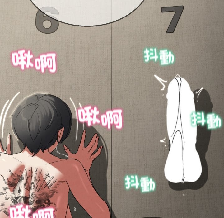 危险同学会第107話