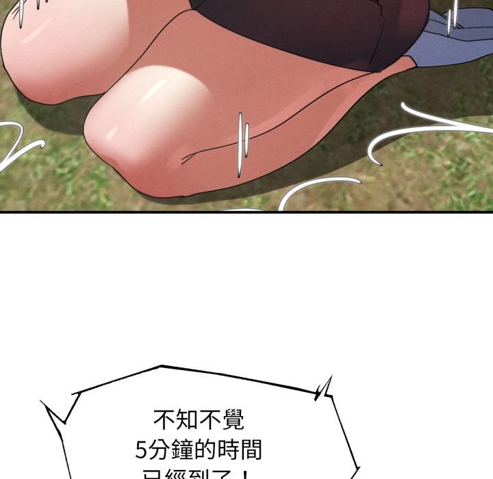 危险同学会第107話