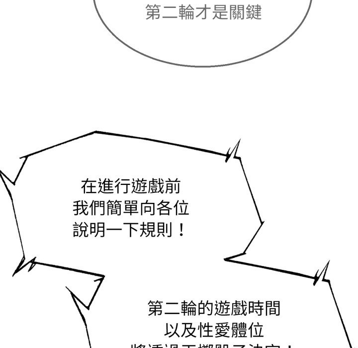 危险同学会第107話