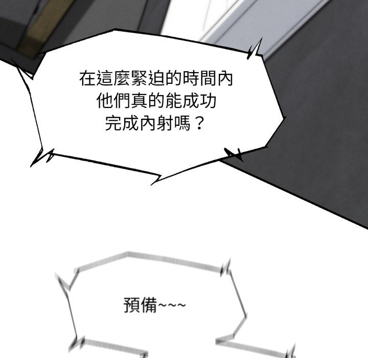 危险同学会第107話