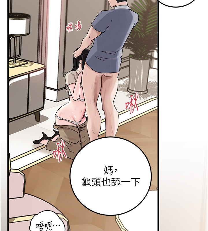 岳母为何那样第93話-承翰，我的房門沒鎖