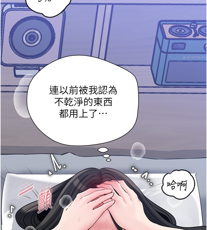岳母为何那样第93話-承翰，我的房門沒鎖