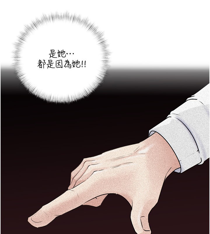 岳母为何那样第93話-承翰，我的房門沒鎖