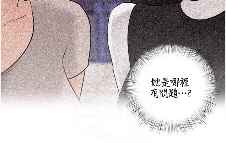 岳母为何那样第93話-承翰，我的房門沒鎖