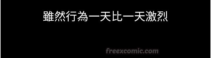 岳母为何那样第93話-承翰，我的房門沒鎖