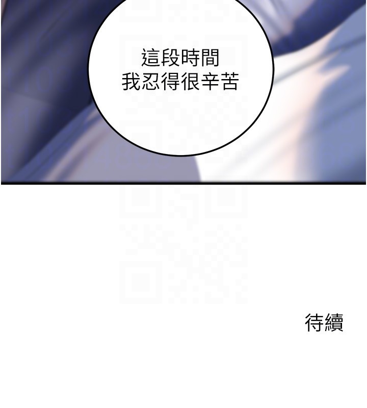 岳母为何那样第93話-承翰，我的房門沒鎖