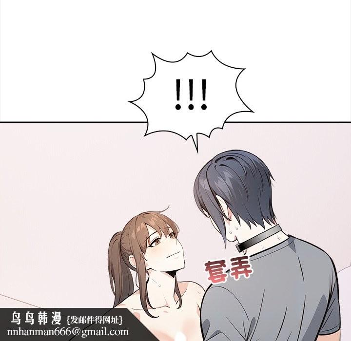 大学女生宿舍的秘密第9話