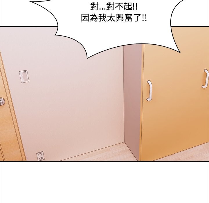 大学女生宿舍的秘密第9話