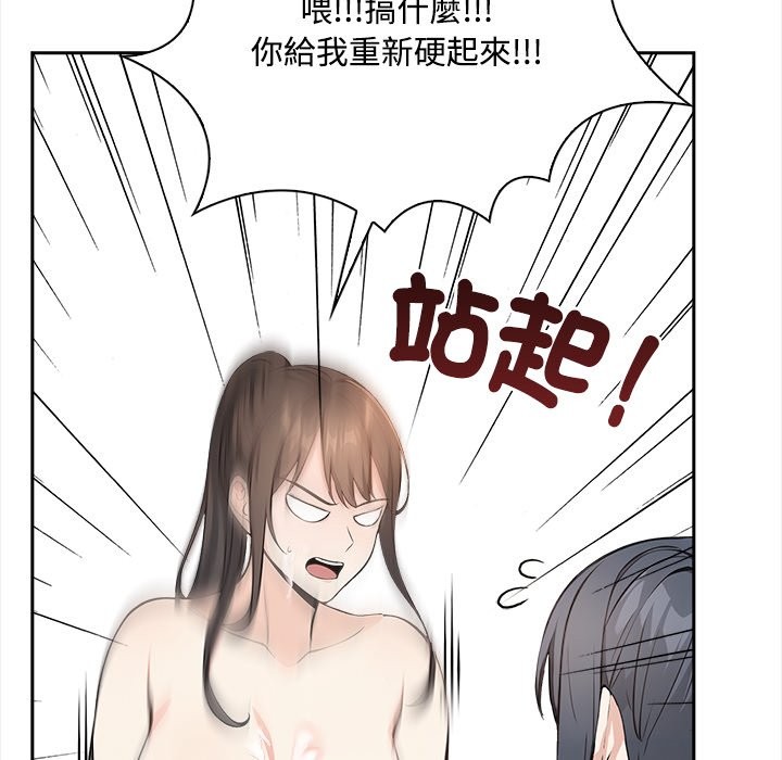 大学女生宿舍的秘密第9話