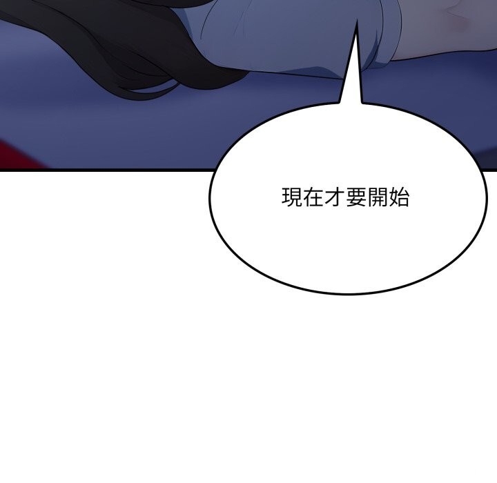 社区人妻的陷阱第13話