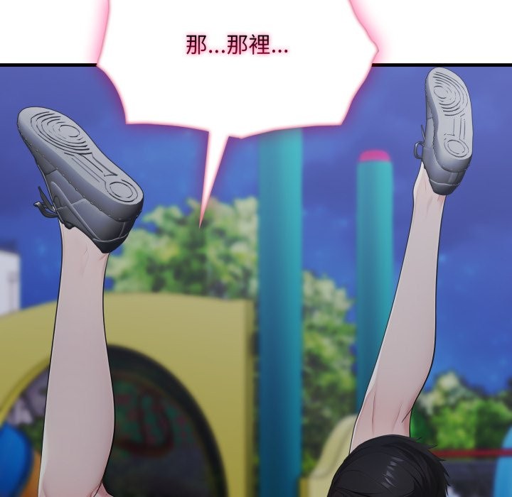 社区人妻的陷阱第13話