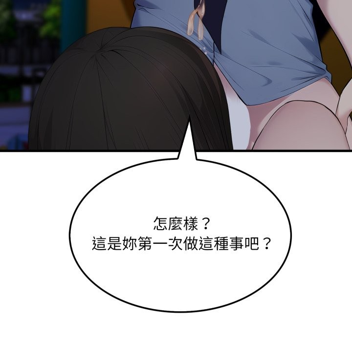 社区人妻的陷阱第13話