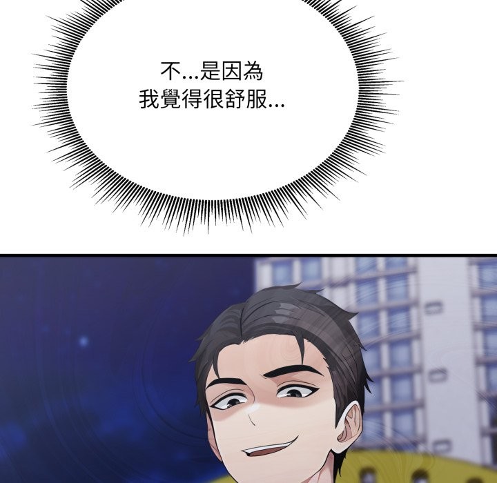 社区人妻的陷阱第13話