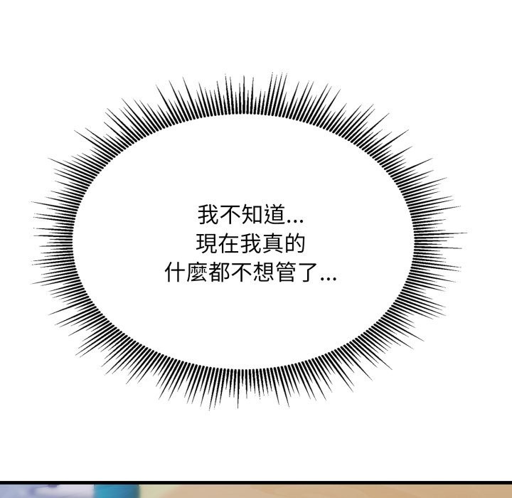 社区人妻的陷阱第13話