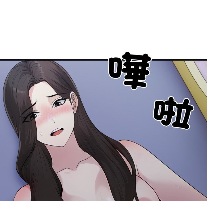 社区人妻的陷阱第13話