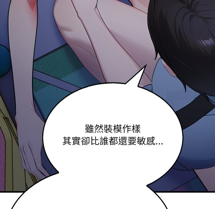 社区人妻的陷阱第13話