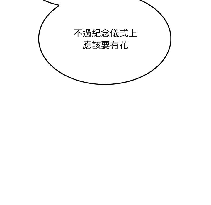 社区人妻的陷阱第13話