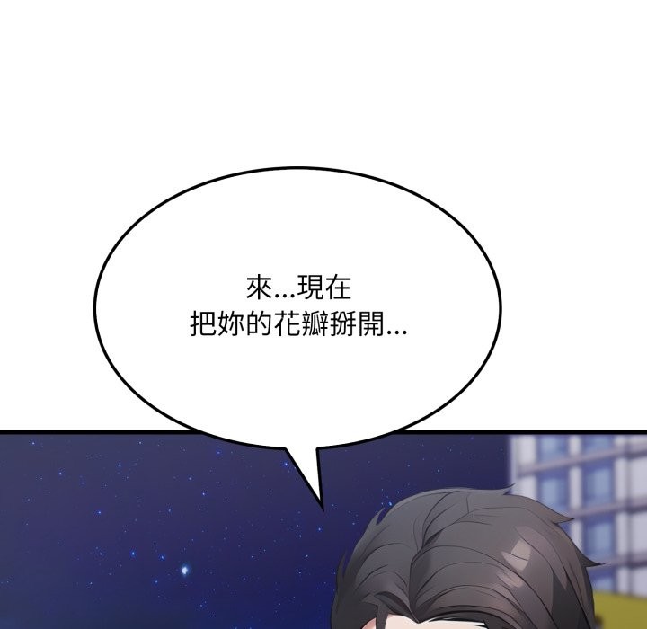 社区人妻的陷阱第13話